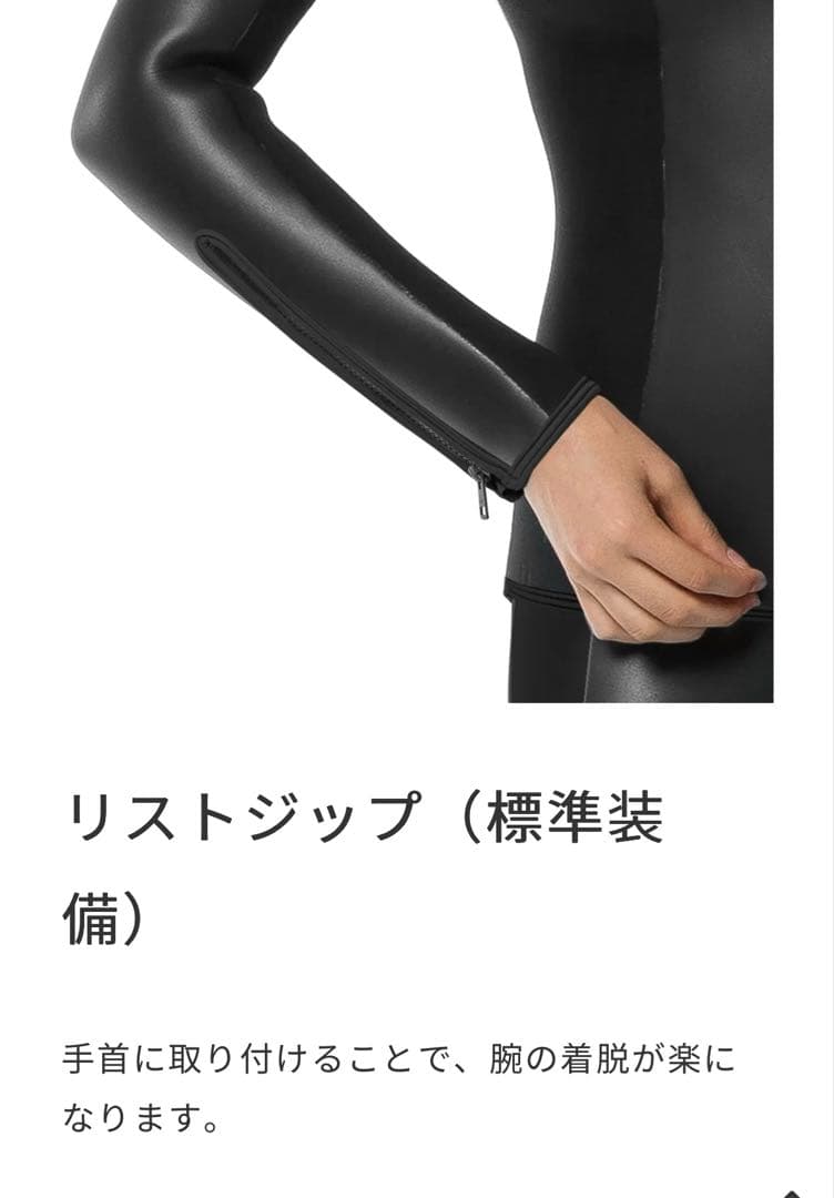 モビーズ ウエットスーツ ツーピース　SHE'S COCO 上下セット