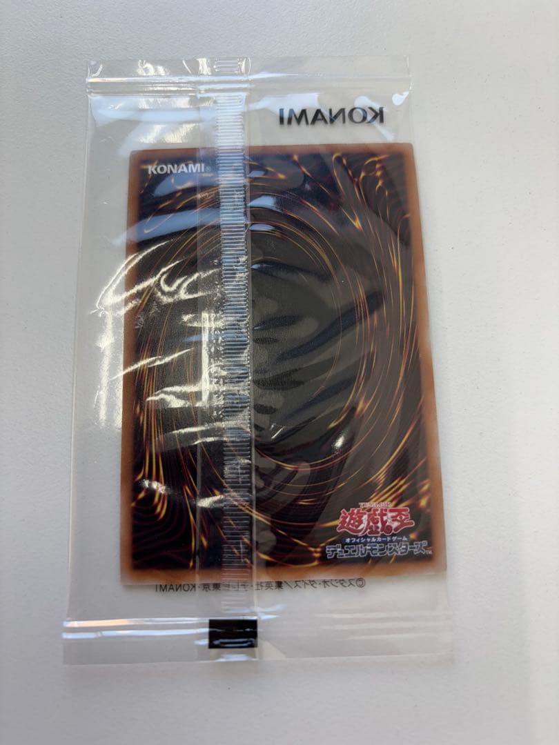 遊戯王　八汰烏　プリズマティックシークレットレア 八咫烏　新品未開封