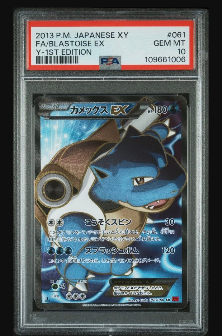 PSA10 カメックスEX SR 061/060 xy1 コレクションY