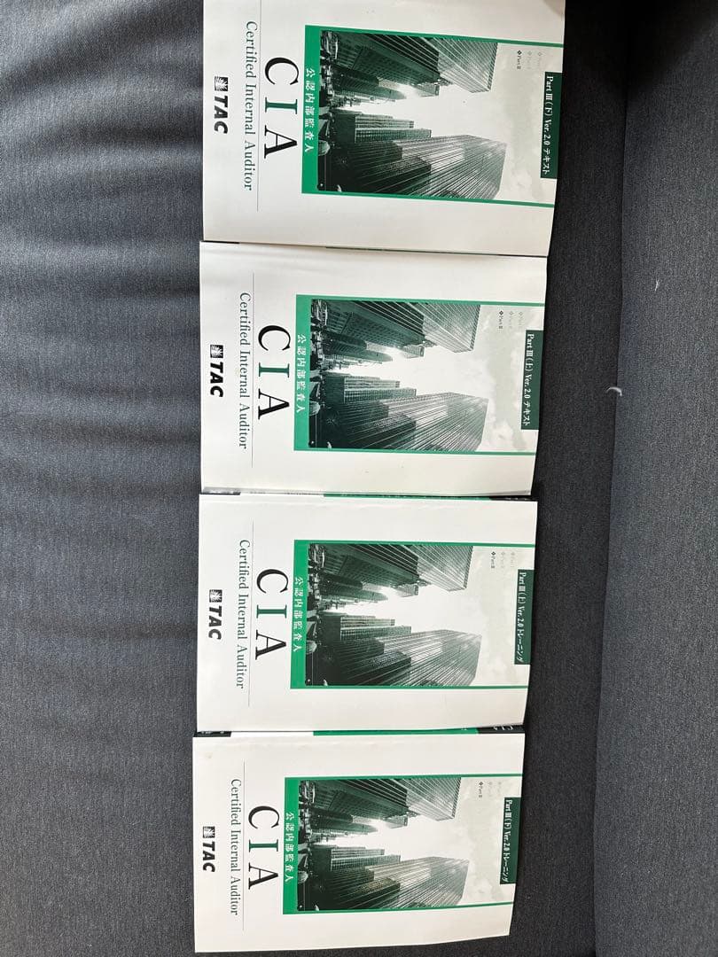 公認内部監査人試験CIAパート 3 TACテキスト・問題集・DVD