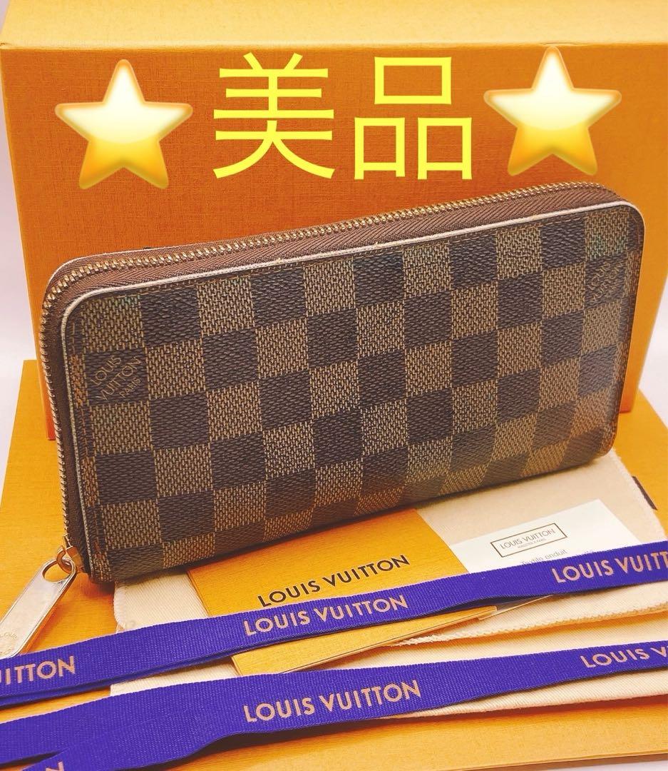 【美品】LOUIS VUITTON ダミエジッピーウォレット☆鑑定済みです♪