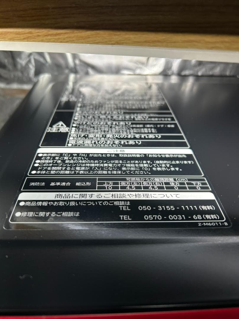 HITACHI MRO-HE4Y オーブンレンジ 2022年製 使用回数極少