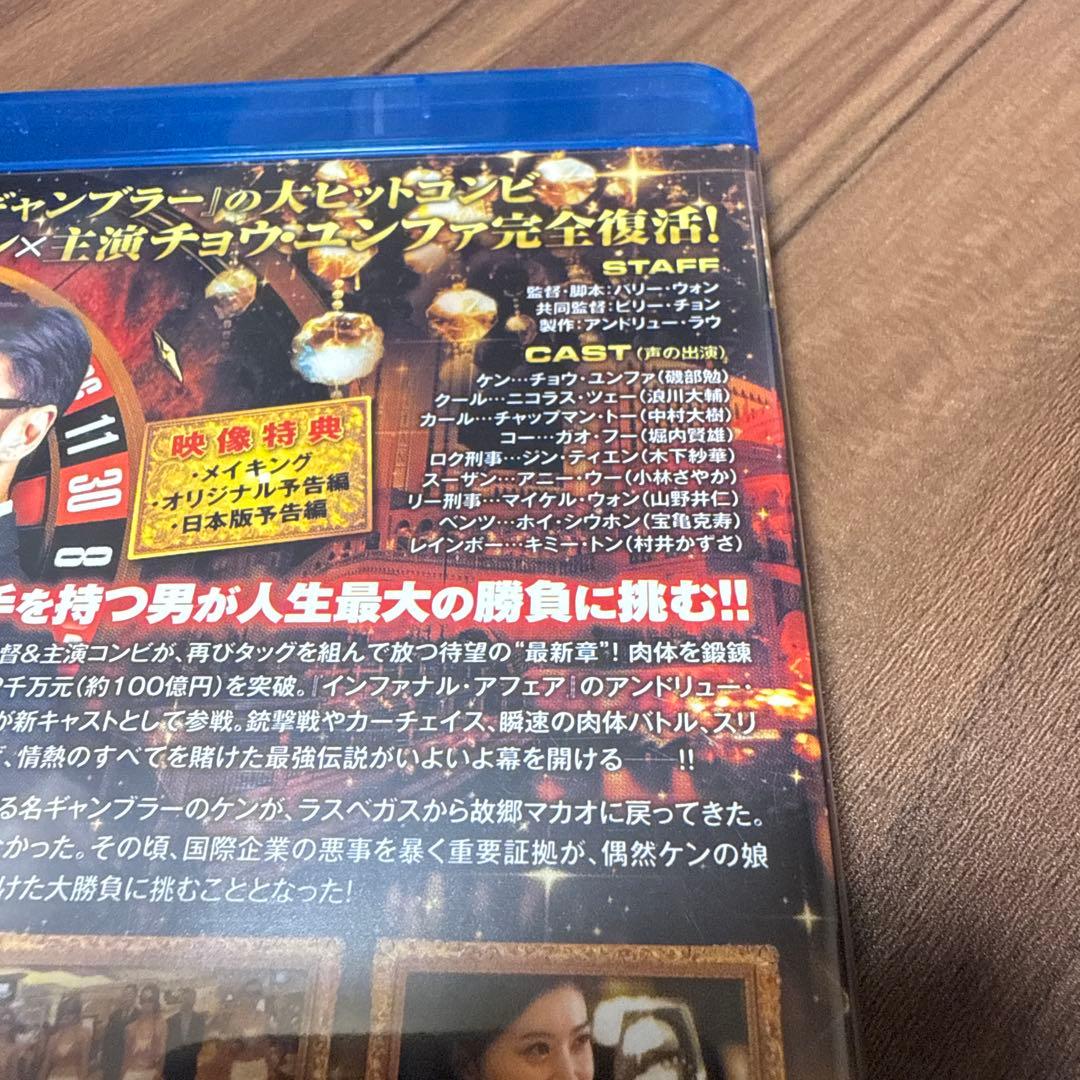 ゴッド・ギャンブラー レジェンド スペシャル・エディション(14中国/香港)