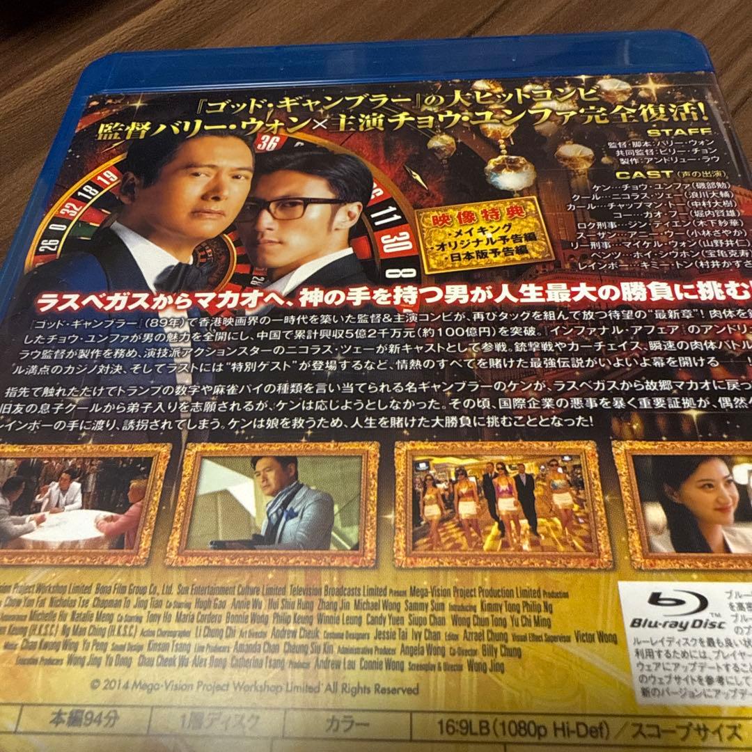 ゴッド・ギャンブラー レジェンド スペシャル・エディション(14中国/香港)