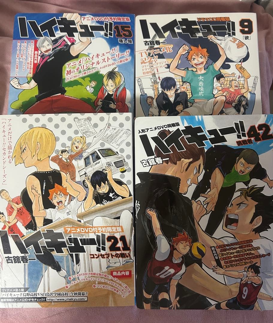 ハイキュー1-45巻全巻+ハイキュー小説版10-13巻、ハイキュー限定版数種類