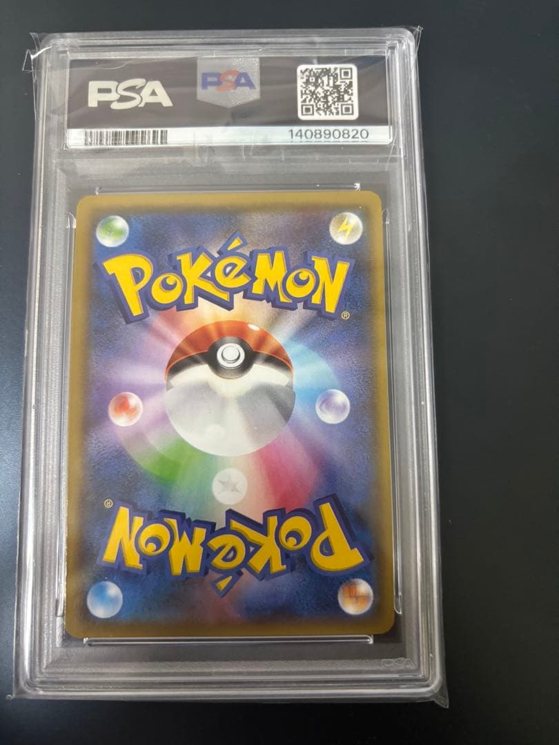 ゲンガー&ミミッキュGX RR. PSA9