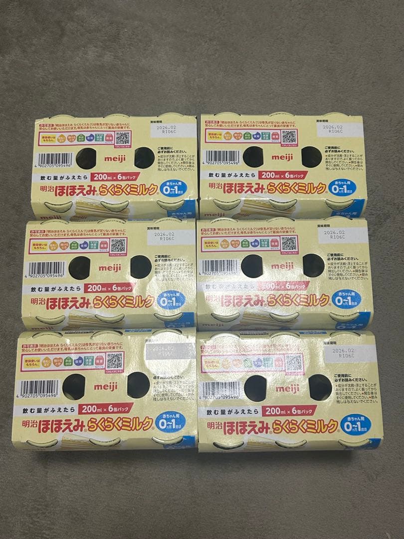 ほほえみ 全てまとめ売り