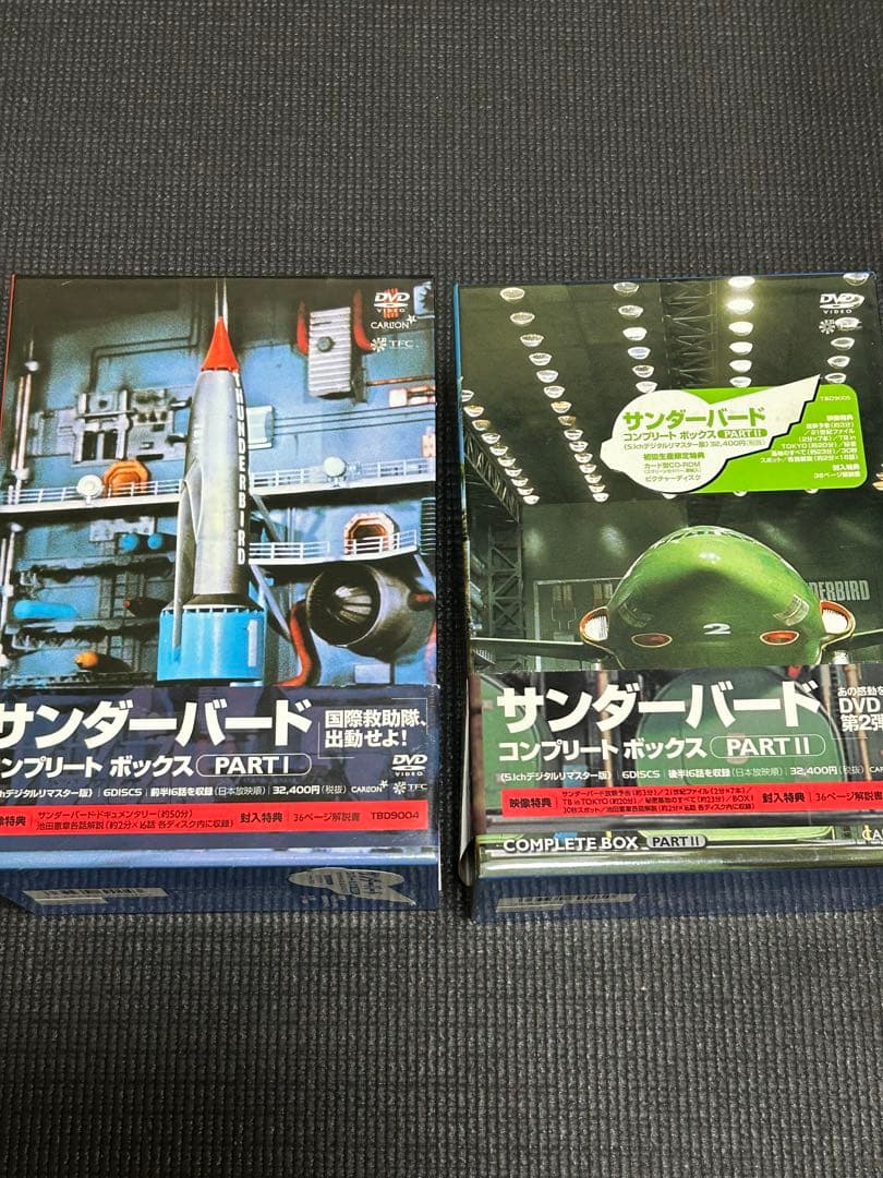 サンダーバード　コンプリートBOX