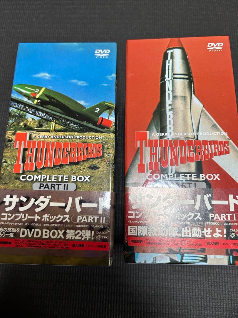 サンダーバード　コンプリートBOX