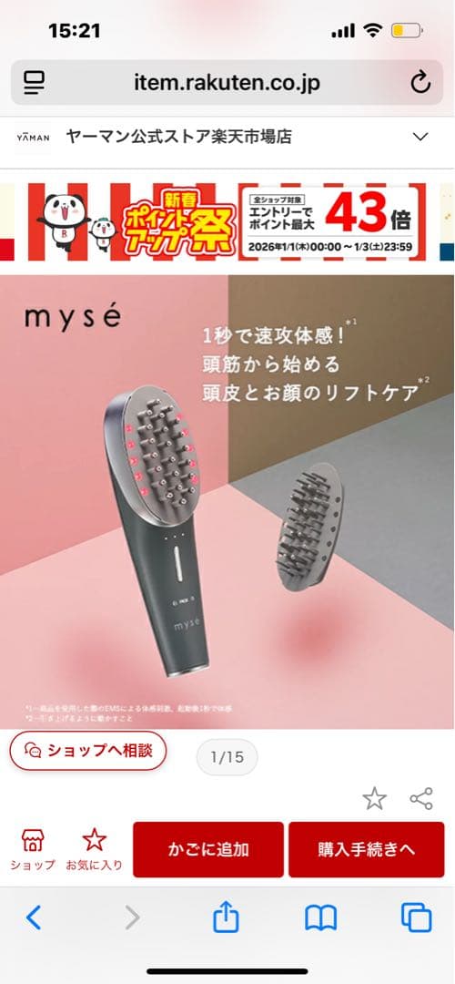 ミーゼ スカルプリフト アクティブ プラス MS82G 美品