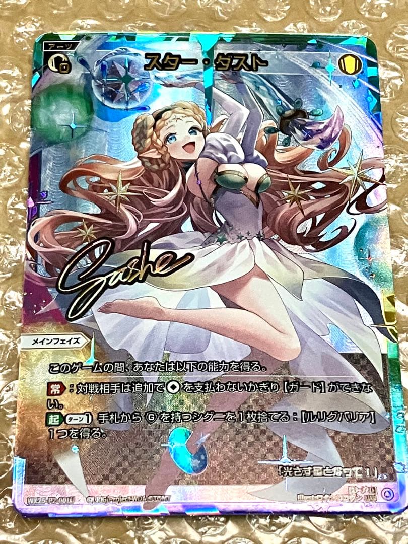 WIXOSS スター・ダスト UAR Shashe