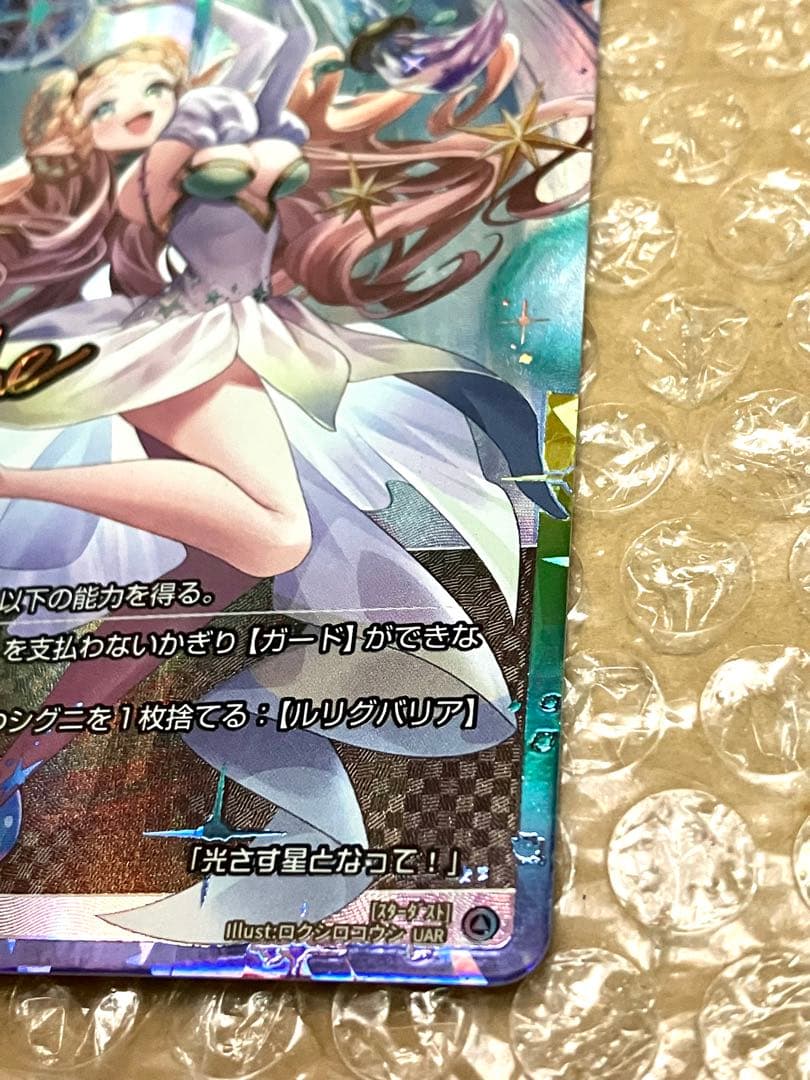 WIXOSS スター・ダスト UAR Shashe