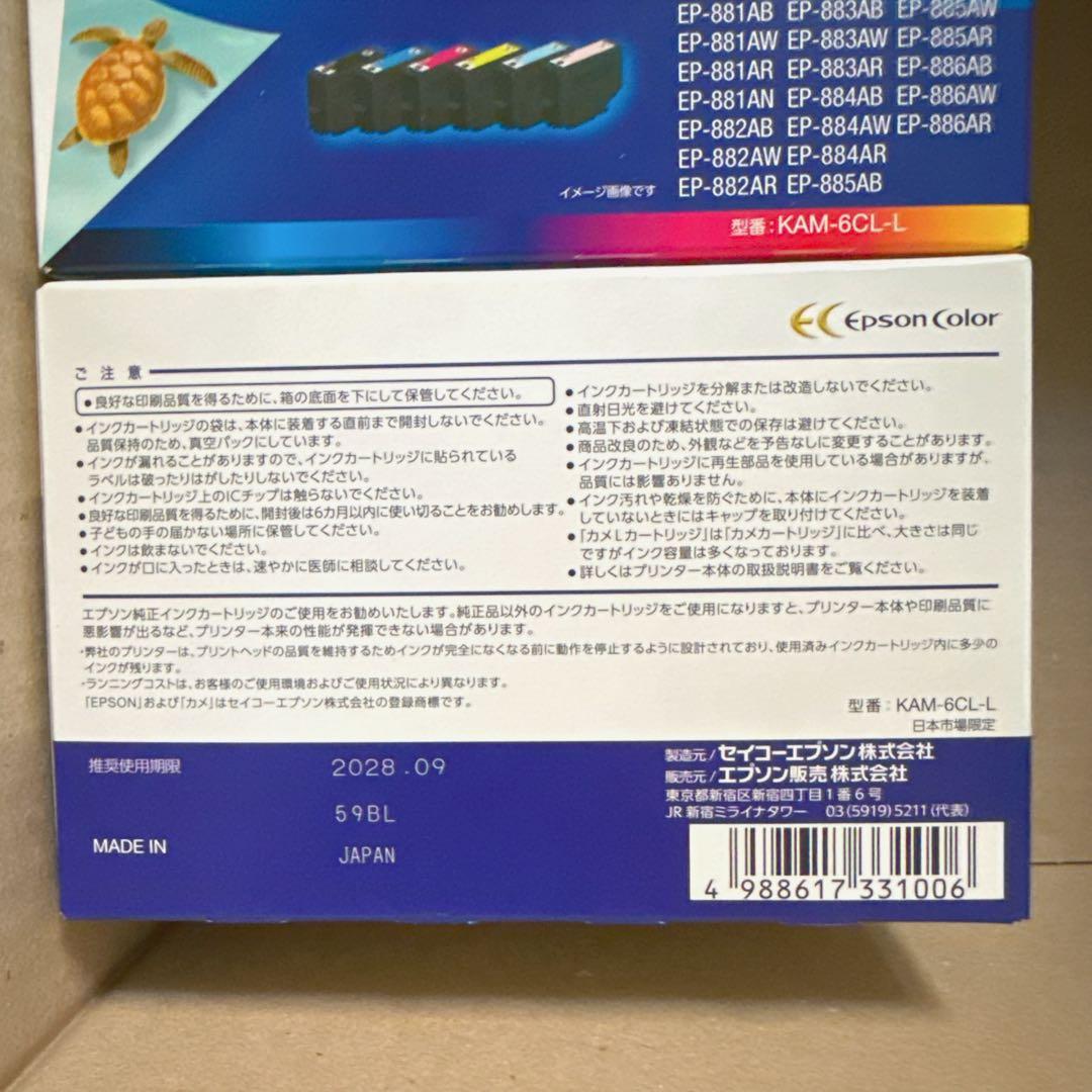 エプソン 純正 インクカートリッジ カメ KAM-6CL-L 6色パック（2個）