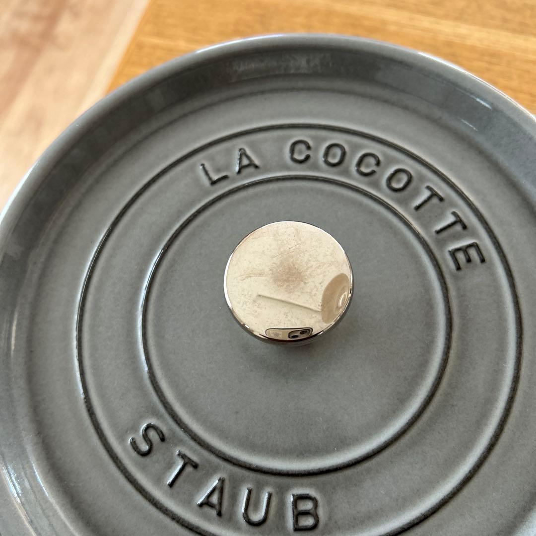 STAUB LA COCOTTE 24cm グレー