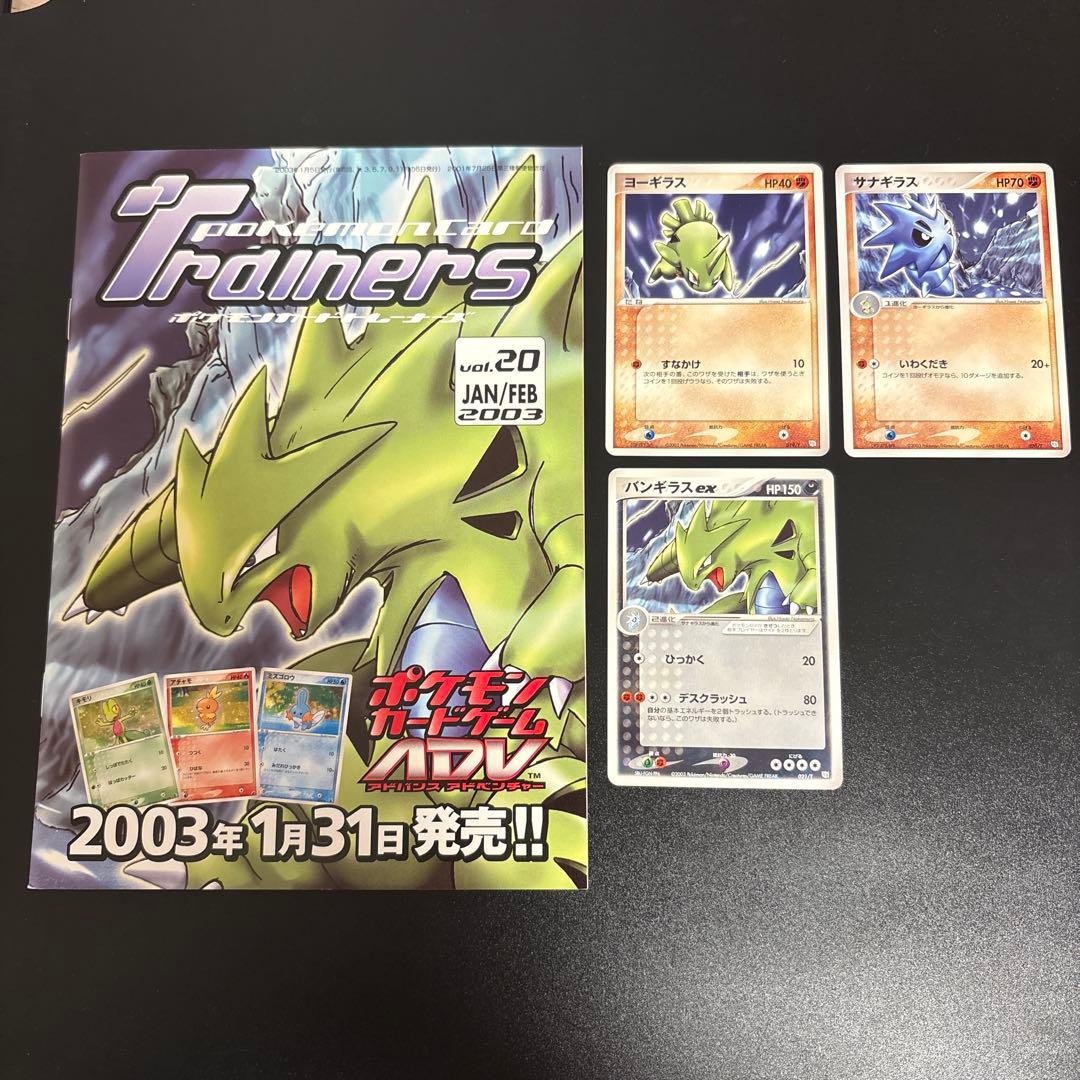 た*な様 #ゆんの気まぐれオークション　（梅）　3枚　冊子つき　トレーナーズ　バ