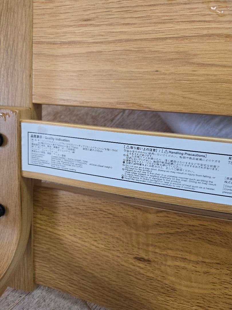 無印　リビングでもダイニングでも使えるソファ　カバー付き