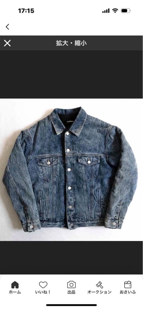 BALENCIAGA デニムジャケット 内側ボア
