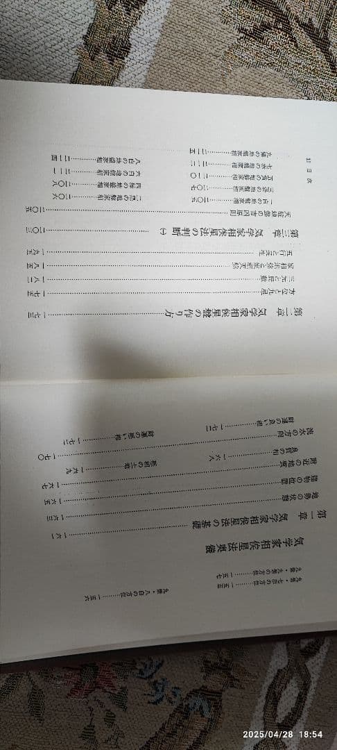 方位家相 気学俟奇門遁甲地書評註 ２冊セット