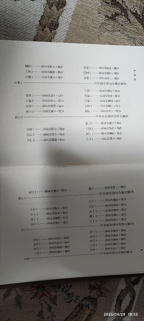 方位家相 気学俟奇門遁甲地書評註 ２冊セット
