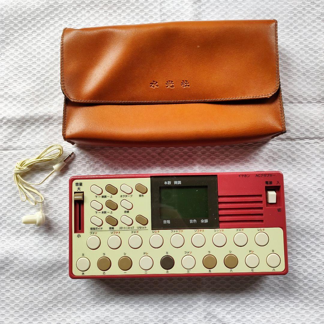 水光社 ニューハンディトレーナー HT-100 詩吟 民謡 練習 等に