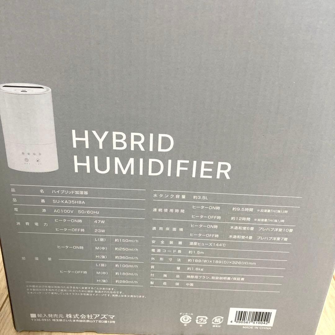 HYBRID HUMIDIFIER ハイブリッド加湿器