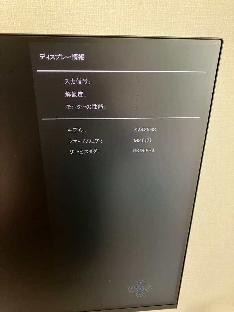 Dell S2425HS-A 23.8インチ モニター