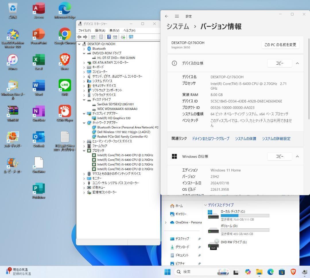 即戦力!Inspiron 3650/i5-6400 無線Wi-Fi Office