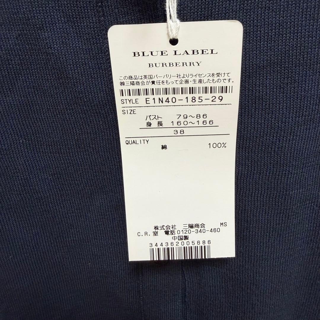 タグ付き新品未使用バーバリーブルーレーベル カーディガン 薄手コットン ネイビー