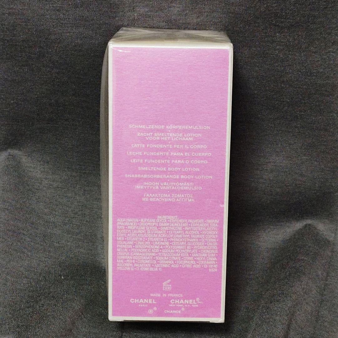 CHANEL チャンス オーフレッシュ ボディモイスチャー ボディ用乳液