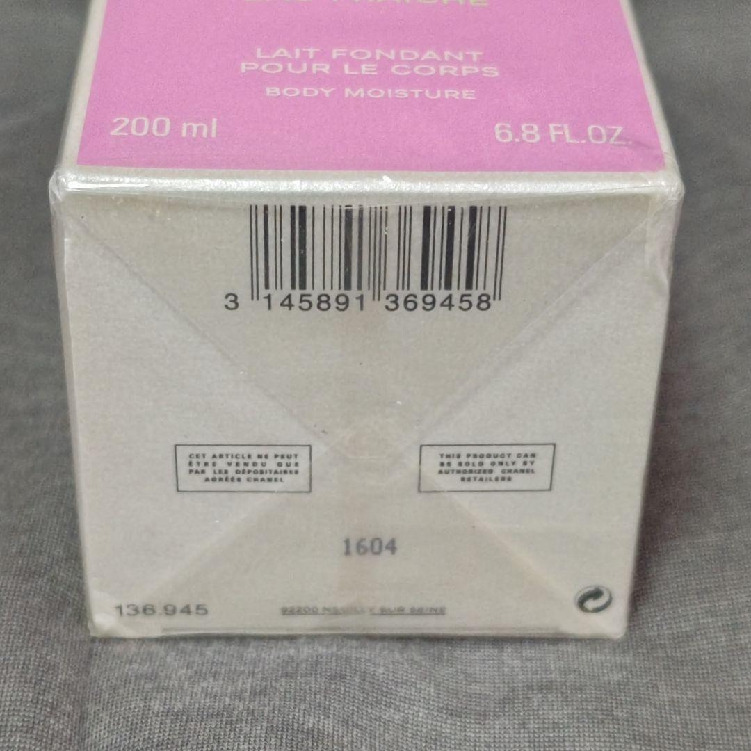 CHANEL チャンス オーフレッシュ ボディモイスチャー ボディ用乳液