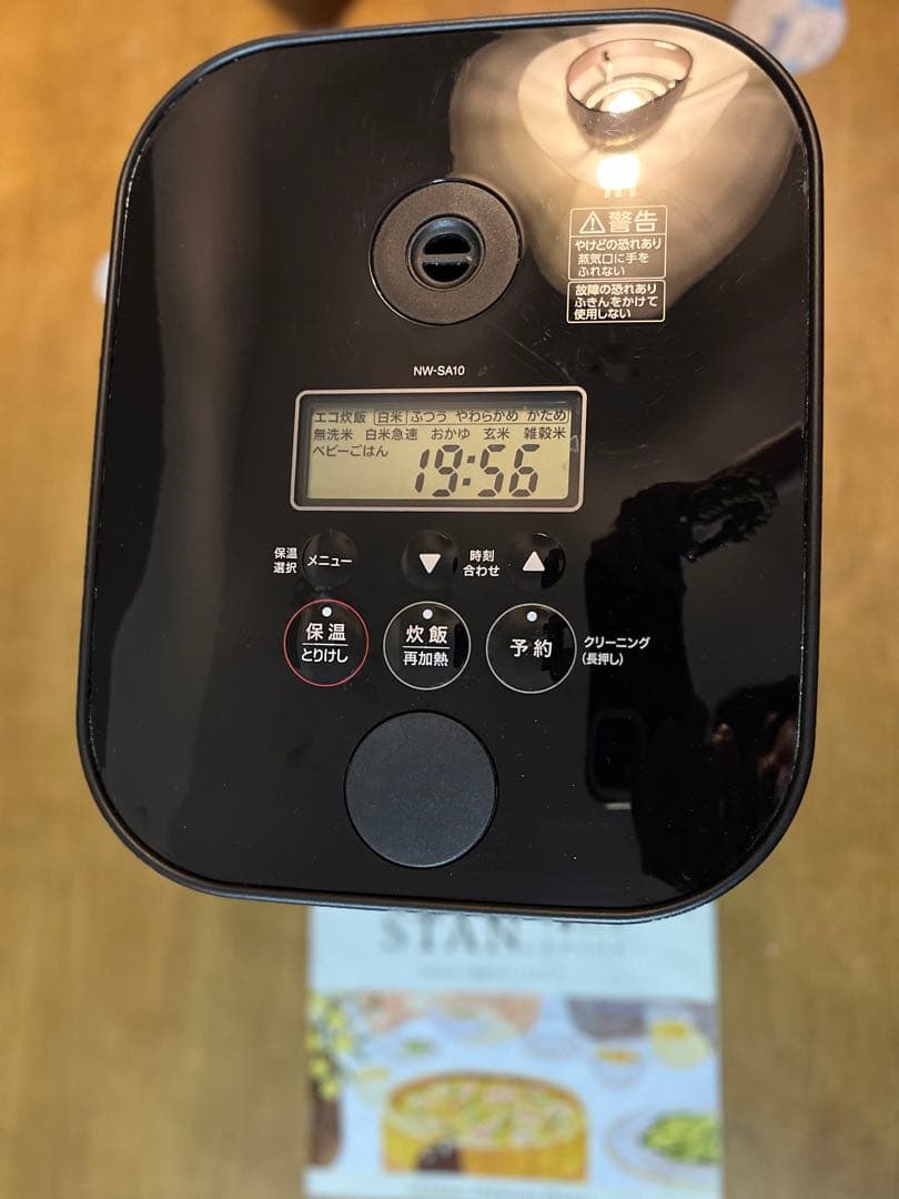 象印 STAN. NW-SA10 IH炊飯ジャー 5.5合炊き ブラック