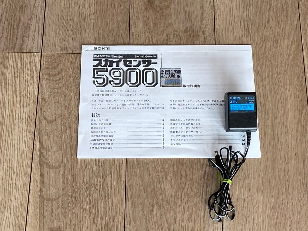 SONY スカイセンサー　ICF-5900