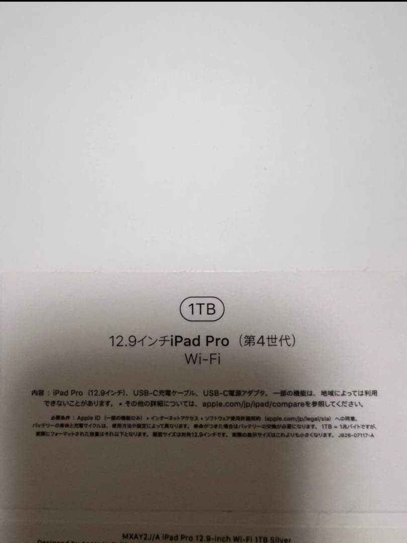 iPad Pro 12.9インチ(第4世代)