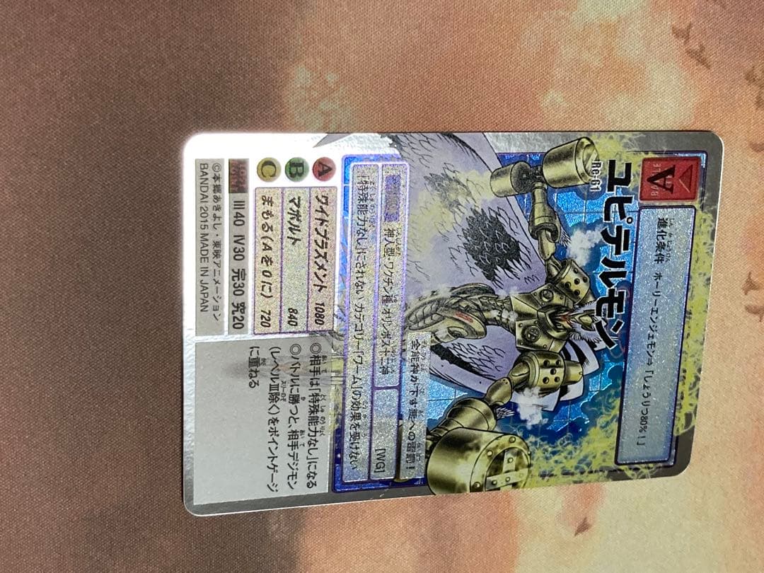 旧デジモンカード　ユノモン　ユピテルモン　シルバー