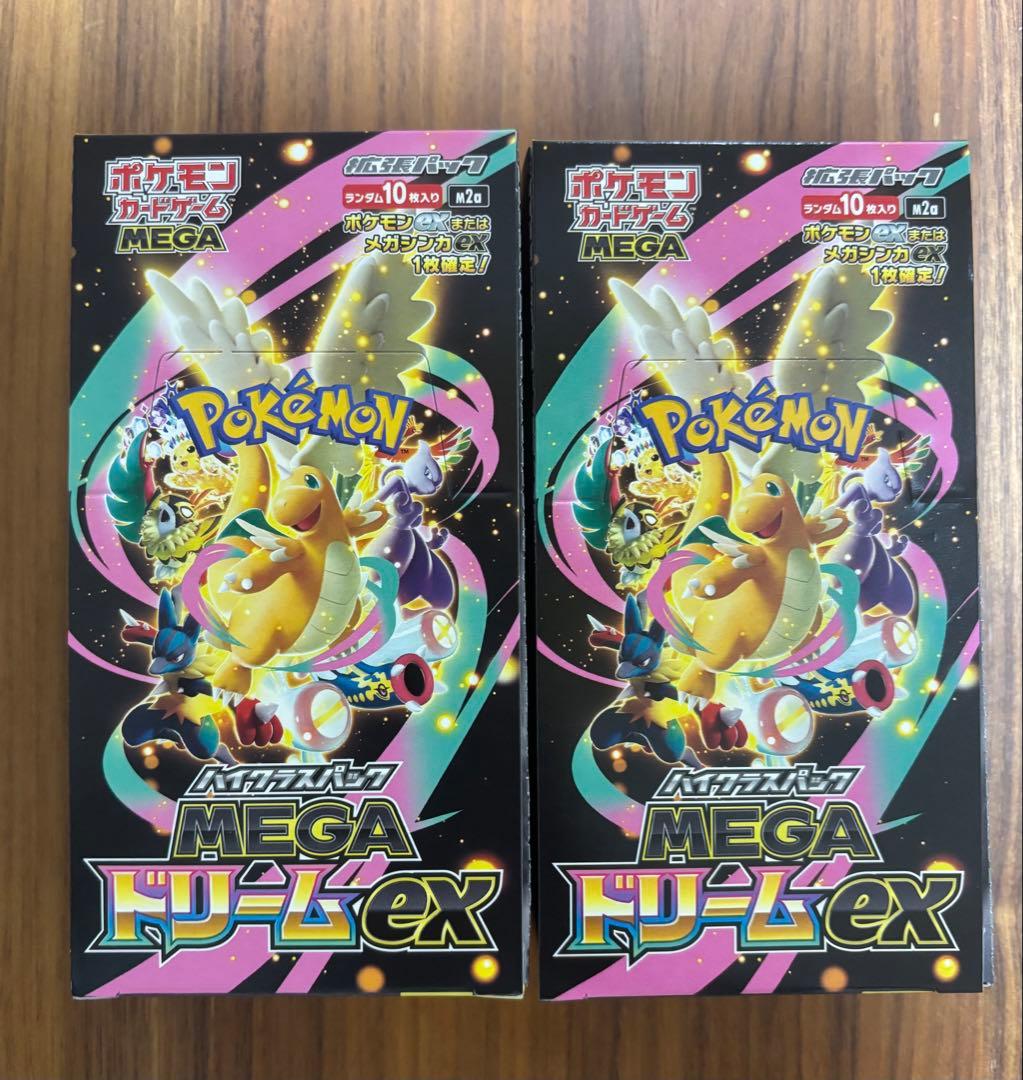 MEGA ドリームex未開封　シュリンクなし、ペリペリ付き2BOX