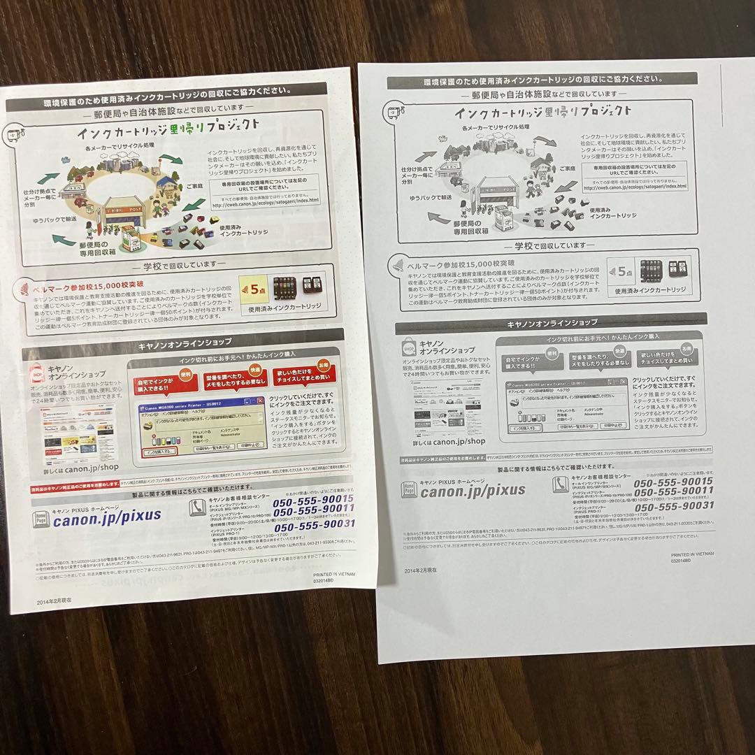 Canon PIXUS MG6930 インクジェットプリンター