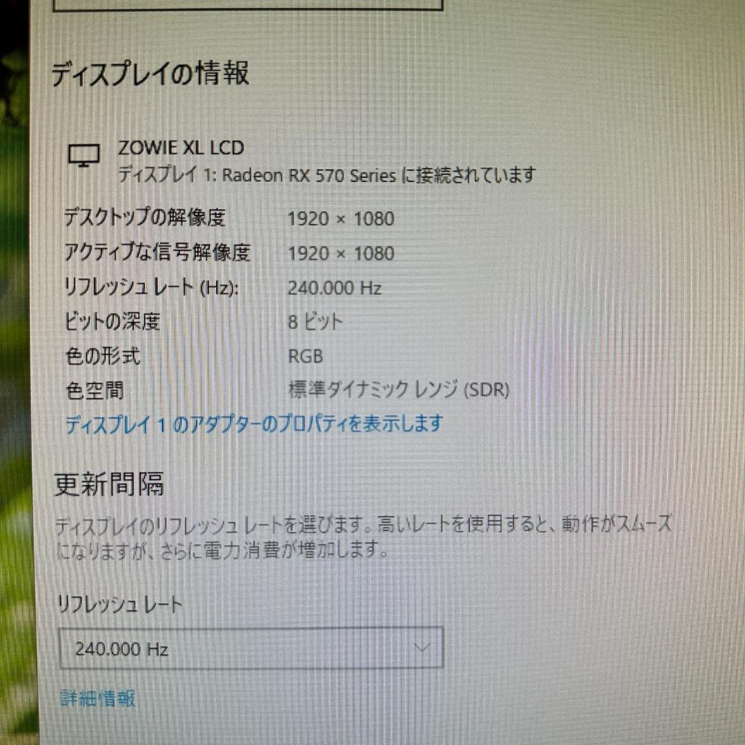 BenQ 240Hz対応 24.5型 ゲーミングモニター