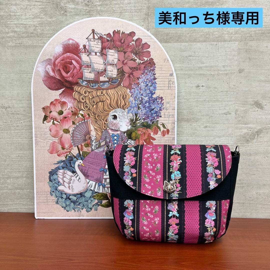 ジョリーフルール　マイリトルテイラー　FC限定　フラップショルダーバック　⑧