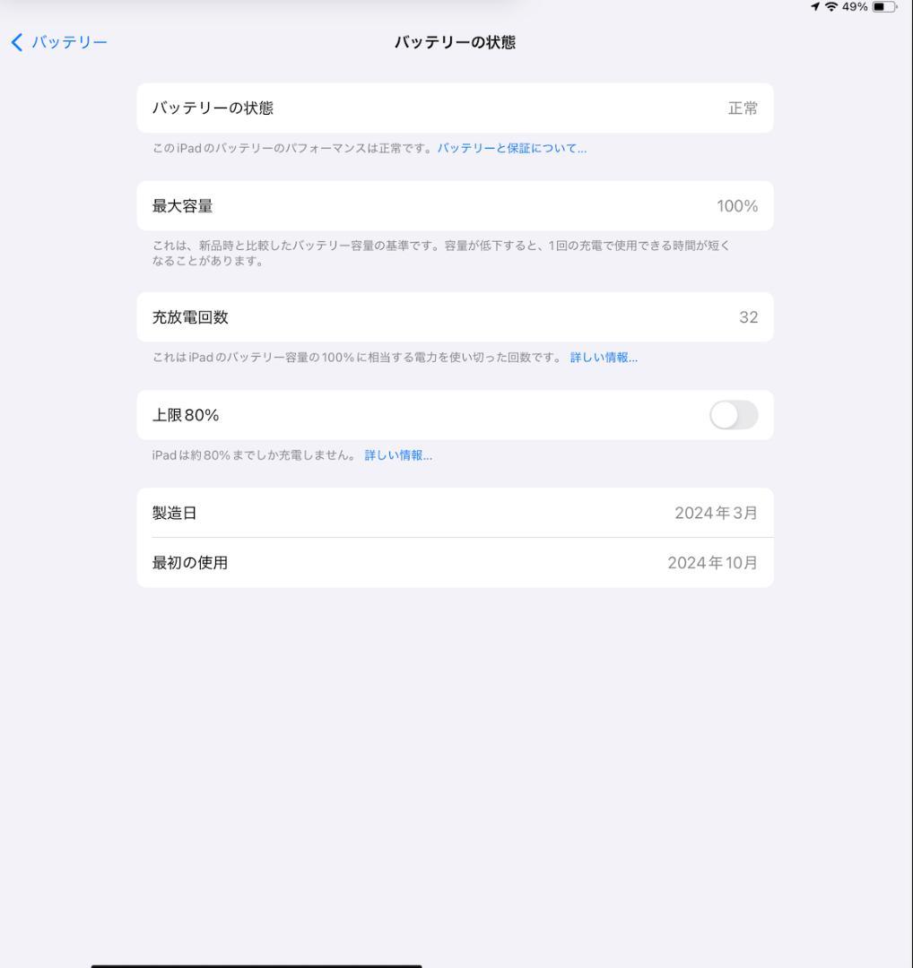 iPad Air (M2) 128GB Wi-Fi 13インチ スペースグレー