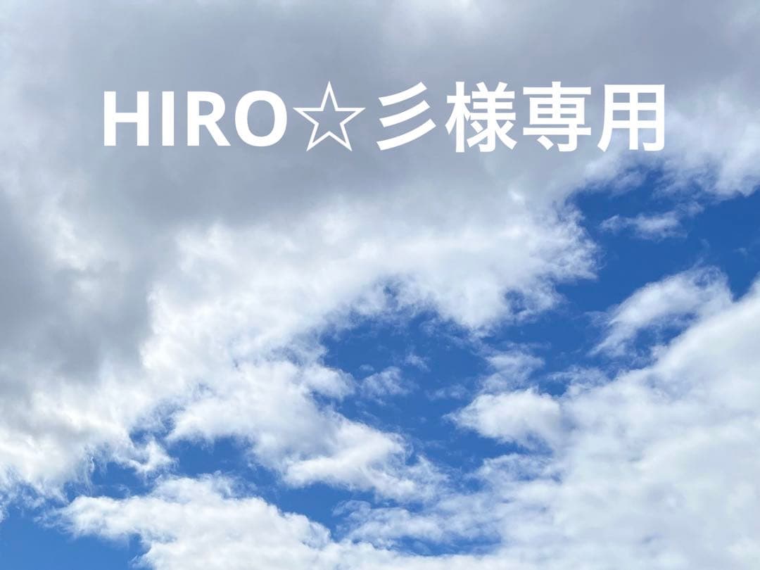 HIRO☆彡
