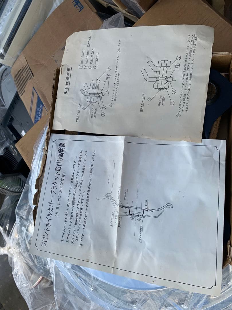 Hino 大型トラック バスDX ホイールカバー 2枚入