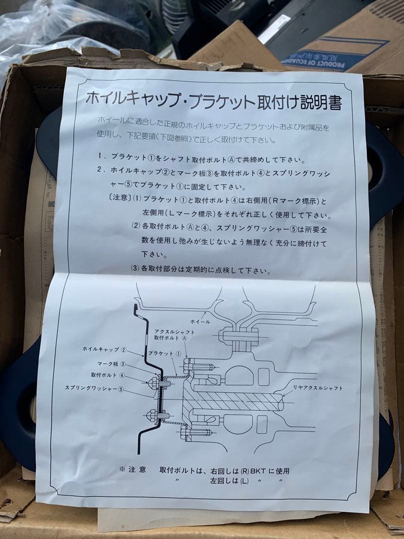 Hino 大型トラック バスDX ホイールカバー 2枚入
