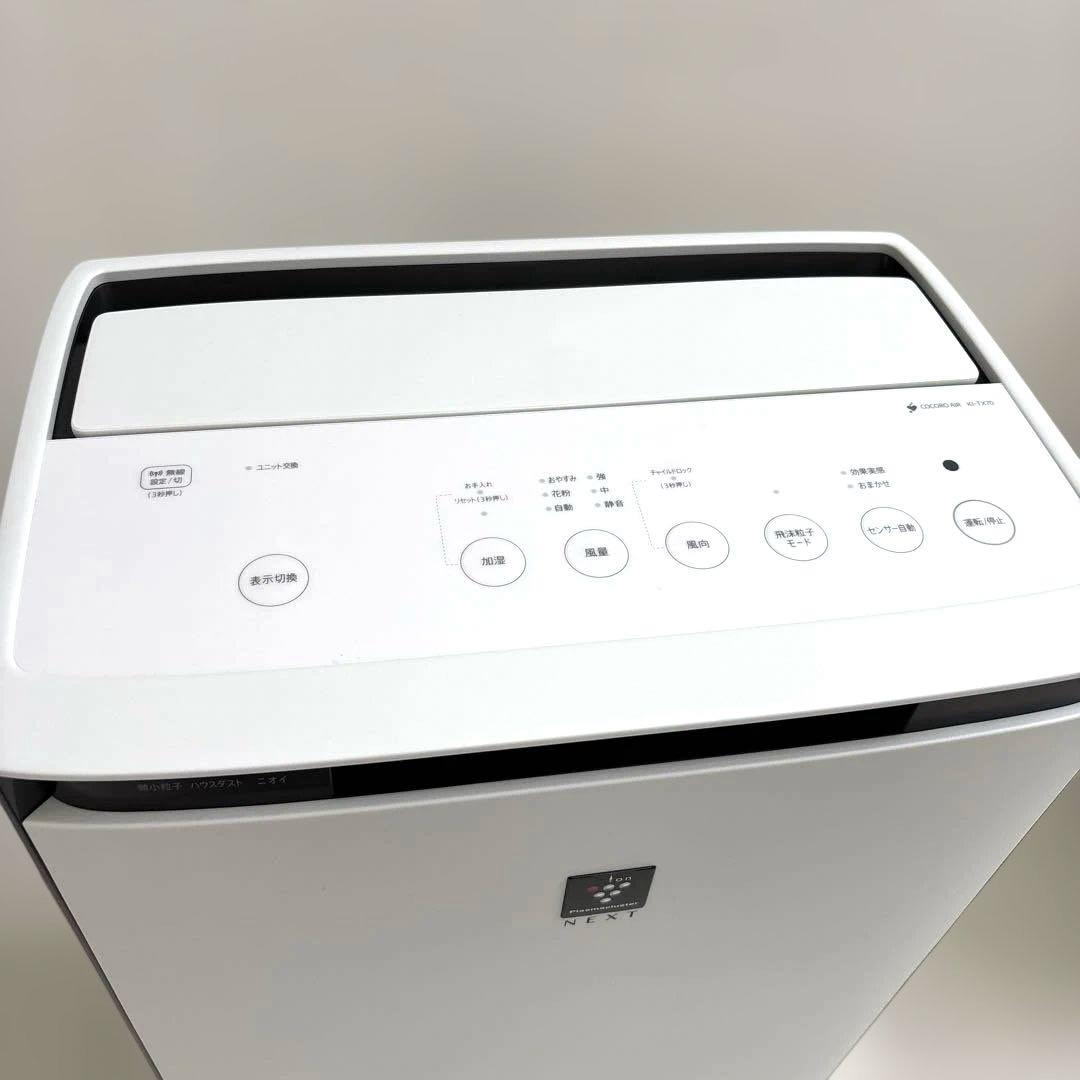 2025年製 新品同様 SHARP 空気清浄機 KI-TX70-W