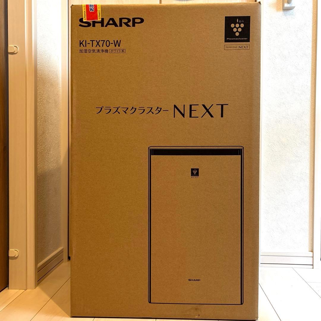 2025年製 新品同様 SHARP 空気清浄機 KI-TX70-W