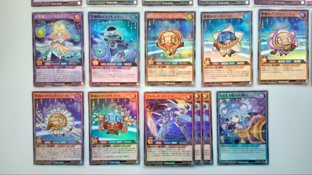 遊戯王 ラッシュデュエル コスモス姫 デッキパーツ 19枚