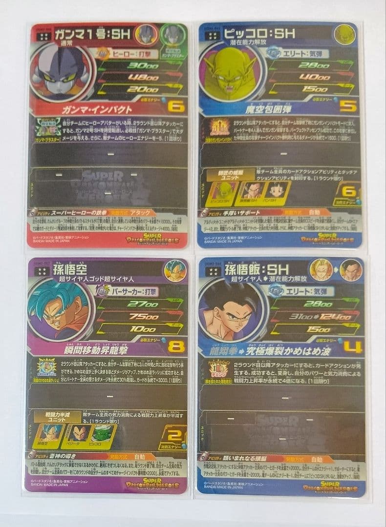 スーパードラゴンボールヒーローズ UGM2弾 SEC.URコンプ