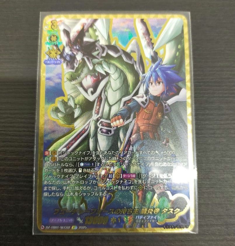 ヴァンガード バディファイト　フューチャーフォースの持ち主　龍炎寺タスク