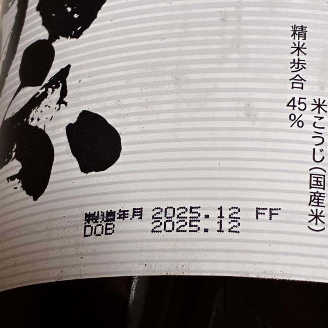 【最終値下げ】獺祭 純米大吟醸45 1800ml × 4本セット