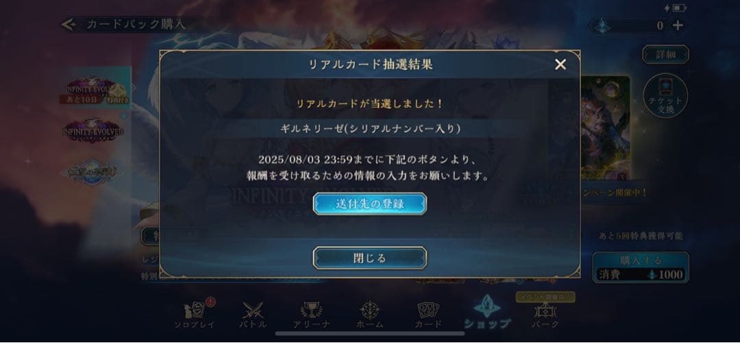 ✧世界に10枚限定✧干絶の飢餓・ギルネリーゼ