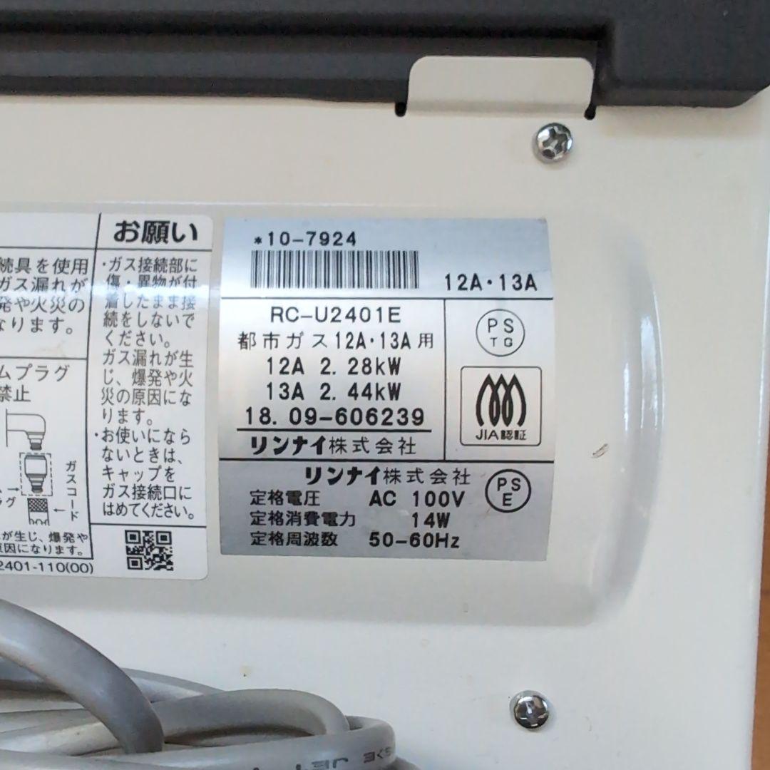 ガスファンヒーター　１シーズン前分解清掃済み、ガスホース付きで即使用可能！